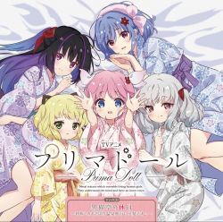 Prima Doll Drama CD: Kuronekotei no Kyuujitsu ~Hajimete no