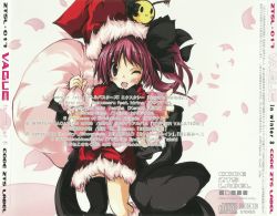 VAGUE IN WINTER 3 | ZTSL-017 - VGMdb