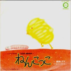 邦楽 AYUKKO OC01ODI5LmpwZWc.jpeg