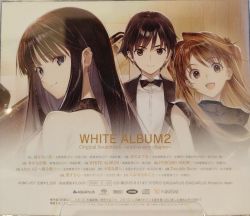 アニメ Original Soundtrack anniversary chapter WHITE ALBUM2 Original Soundtrack ～anniversary chapter～』