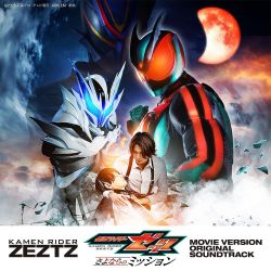KAMEN RIDER ZEZTZ MOVIE VERSION ORIGINAL SOUNDTRACK | AVCD-63913
