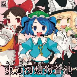 Touhou Kasokusouchi | IO-0141 - VGMdb