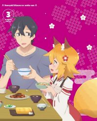 Sewayaki kitsune no senko-san Special CD 03 | ZMXZ-13283CD