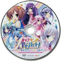 Amazon.co.jp: ドラマCD ハナヒメ*アブソリュート! 「ハナヒメ