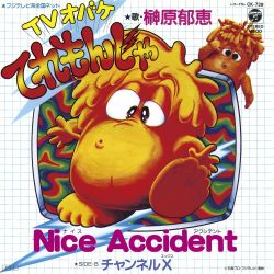 春新作の TV Obake Telemonja | CK-739 - VGMdb 特撮