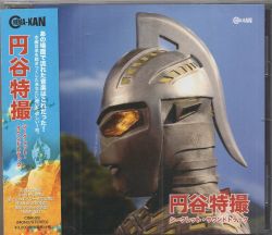 Tsuburaya Tokusatsu Secret Soundtrack | CINK-99 - VGMdb
