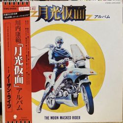 THE MOON MASKED RIDER | EWS-91005 - VGMdb