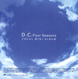 D.C.F.S. ダ・カーポ フォーシーズンズ ボーカルミニアルバム：未開封CD D.C.F.S. ~Da Capo~ Four Seasons Vocal Mini-Album | LACA-5481