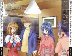 Kanon CD まとめて 藤原美穂 – Tvアニメーション版「Kanon～カノン