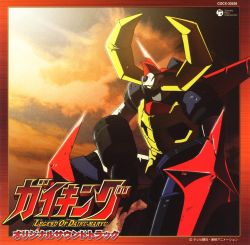 Amazon.co.jp: ガイキング LEGEND OF DAIKU-MARYU [レンタル落ち