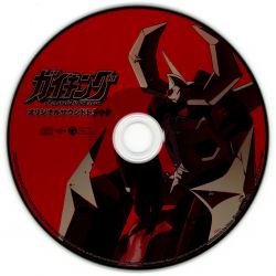 Gaiking LEGEND OF DAIKU-MARYU Original Soundtrack | COCX