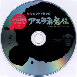 ●01)【同梱不可】【未開封】OVA SAMURAI SPIRITS 2/アスラ斬魔伝/サウンドトラック/CD/ENCA-1486/A latest?cb=20080829042636