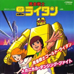 Ougon Senshi Gold Lightan | KV-2029 - VGMdb