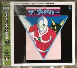 ULTRAMAN 40th ANNIVERSARY MUSIC COLLECTION | COCX-41023~7