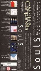 SoulS - Bermei.Inazawa Works 2001-2003 | CPNL-0006 - VGMdb