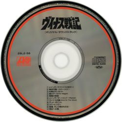 Véhémence - Ordalies A5Book CD 未開封　廃盤 Véhémence - Ordalies A5Book CD 未開封 廃盤 Ordalies
