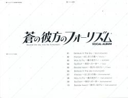 原初の彼方/Primal Beyond   MOR日本語4枚セット 8de80ff5-276c-4611-a702-