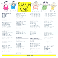 KAKKUN CAFÉ | 28K-58 - VGMdb