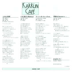 KAKKUN CAFÉ | 28K-58 - VGMdb