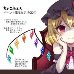 ちょこふぁんおまけCD1〜10　10枚セット　東方project同人CD ちょこふぁんおまけCD10枚セット 東方project同人CD - メルカリ