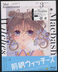 Maebashi Witches ORIGINAL SONG CD Vol.3 | BCXA-1978 - VGMdb