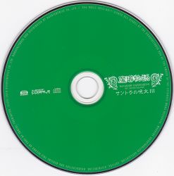 邦楽 DORA-CHANG demo CD WORLD WIDE DEMPA - Album by Dempagumi.Inc | Spotify