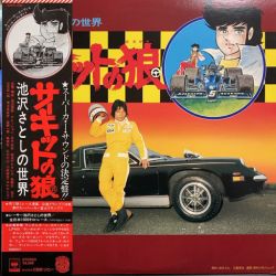 Satoshi Izekawa no Sekai Circuit no Ookami | 22AG-200 - VGMdb