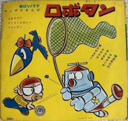 Asahi Sonorama Robotan | M-59 - VGMdb