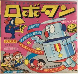 Asahi Sonorama Robotan | M-59 - VGMdb