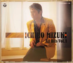 水木一郎 全曲集 Vol.1 & Vol.2 水木一郎大全集(1) - Amazon.com Music