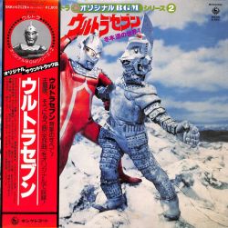Ultra Original BGM Series 2 Ultra Seven <Toru Fuyuki no