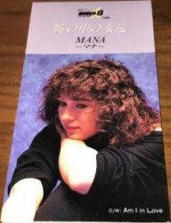 邦楽 narimama N-paka March c/w Ari no Mama ni | KIDA-157 - VGMdb