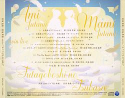 Ami Futami & Mami Futami twin live Futagoboshi no Tsubasa | SACX