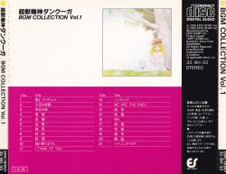 Choujuu Kishin Dancouga BGM COLLECTION Vol.1 | 32·8H-33 - VGMdb