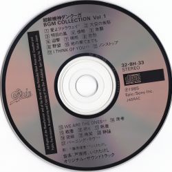 Choujuu Kishin Dancouga BGM COLLECTION Vol.1 | 32·8H-33 - VGMdb