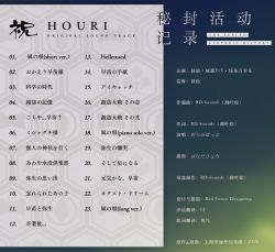 秘封活動記録 祝 Original Soundtrack 猫足様専用 京都幻想劇団 秘封活動記録 祝 オリジナルサウンド