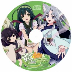 ずんだホライずん　オリジナルサウンドトラック　(改訂増補版) ずんだホライずん オリジナルサウンドトラック (改訂増補版