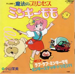Mahou no Princess Minky Momo | KV-2050 - VGMdb