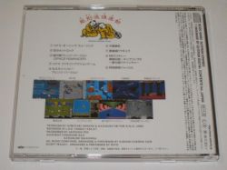 The Konamic Game Freaks | SCDC-00465 - VGMdb