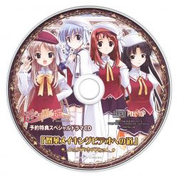 新品CD いのくちゆか / まじかるぷちそんぐ Vol.0