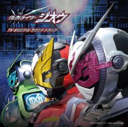KAMEN RIDER ZI-O TV Original Soundtrack | AVCD-96329~30 - VGMdb