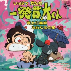 Ippatsu Kantakun SCS405 VGMdb