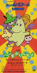 feat DEV LARGE bird 椎名純平 Moomin 61hIc+g4AFL._UF350,350_QL80_.jpg