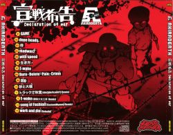 A 限定MD 宣戦布告 Declaration of war / AKIRADEATH | MDSTCD-030 - VGMdb