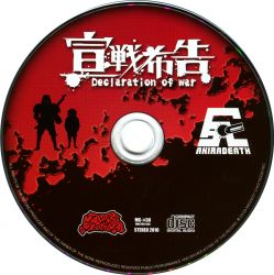 A 限定MD 宣戦布告 Declaration of war / AKIRADEATH | MDSTCD-030 - VGMdb
