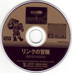 Game Sound Museum ~Famicom Edition~ S-4 Link no Bouken | SDEX-0028