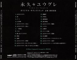 Towa no Yugure Original Soundtrack | VPCG-83580 - VGMdb