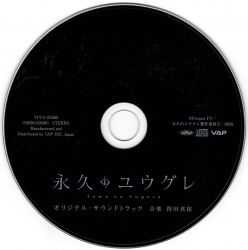 Towa no Yugure Original Soundtrack | VPCG-83580 - VGMdb
