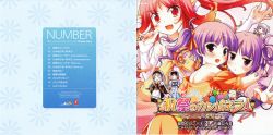 祝祭のカンパネラ 色に出でにけりわが恋は 春風センセーション! 結い橋 CD 祝祭のカンパネラ 色に出でにけりわが恋は 春風センセーション