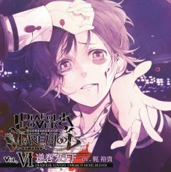 DIABOLIK LOVERS　Blood&LoveSweat Diabolik Lovers Blood & LoveSweat [Subaru ver.]